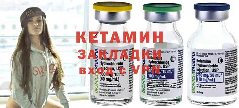 КЕТАМИН ketamine  KRAKEN рабочий сайт  Гаврилов-Ям  закладки 